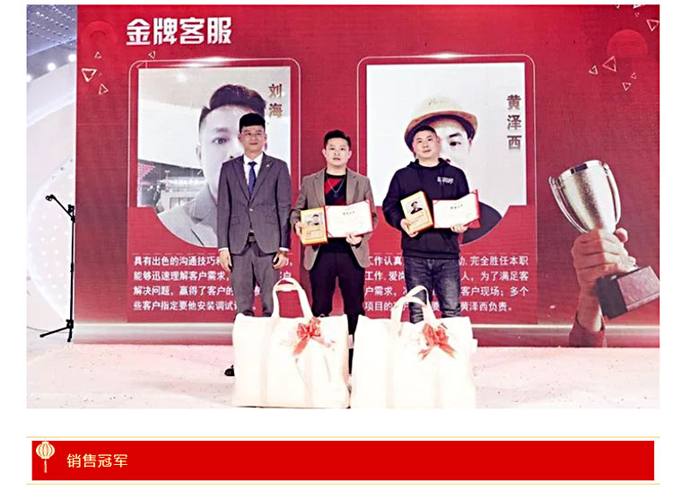正西金牌客服獎
