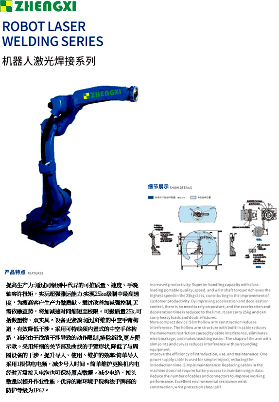 機器人激光焊接系列.jpg
