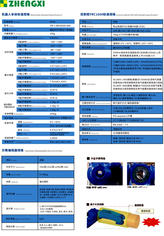 機器人激光焊接系列02.jpg